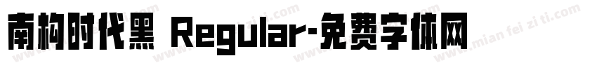 南构时代黑 Regular字体转换